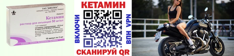 Кетамин ketamine Очёр