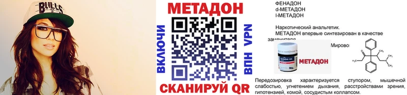 Метадон кристалл  Очёр 